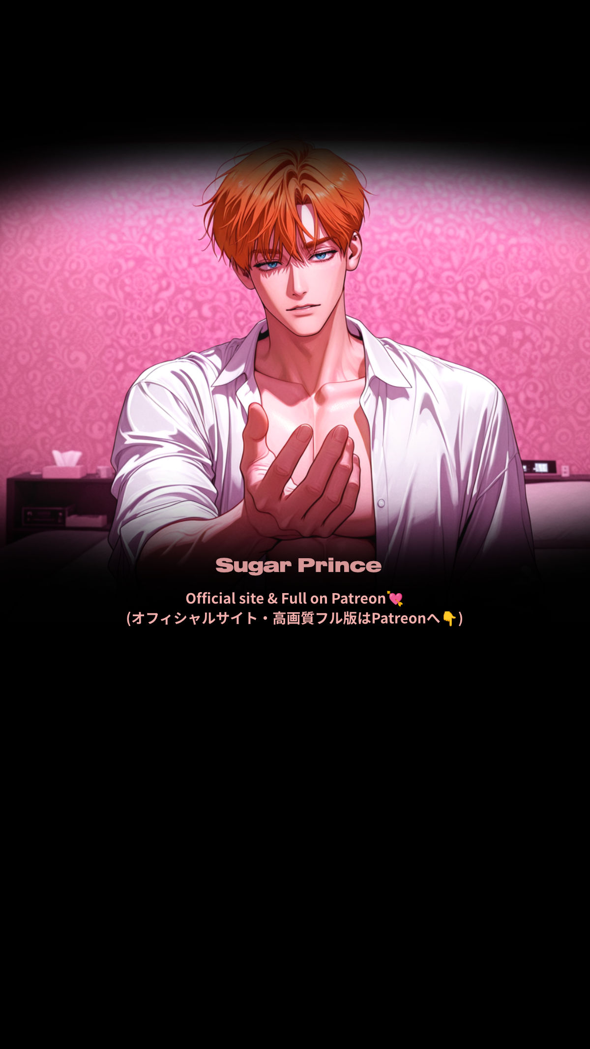 Sugar Prince